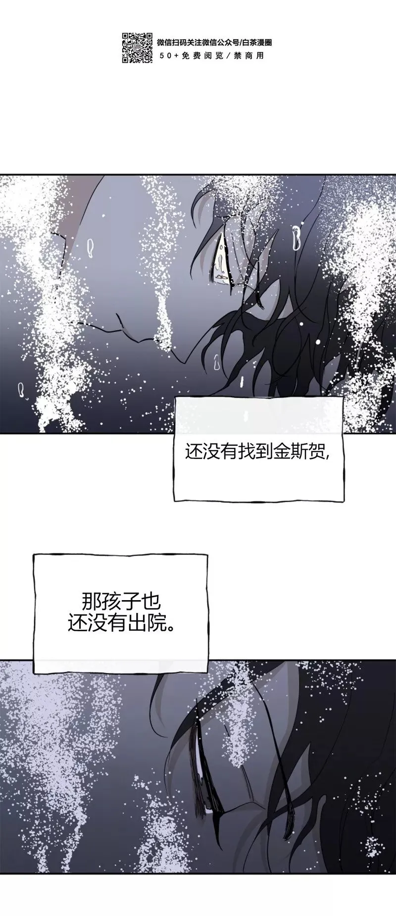 第13话 第25页