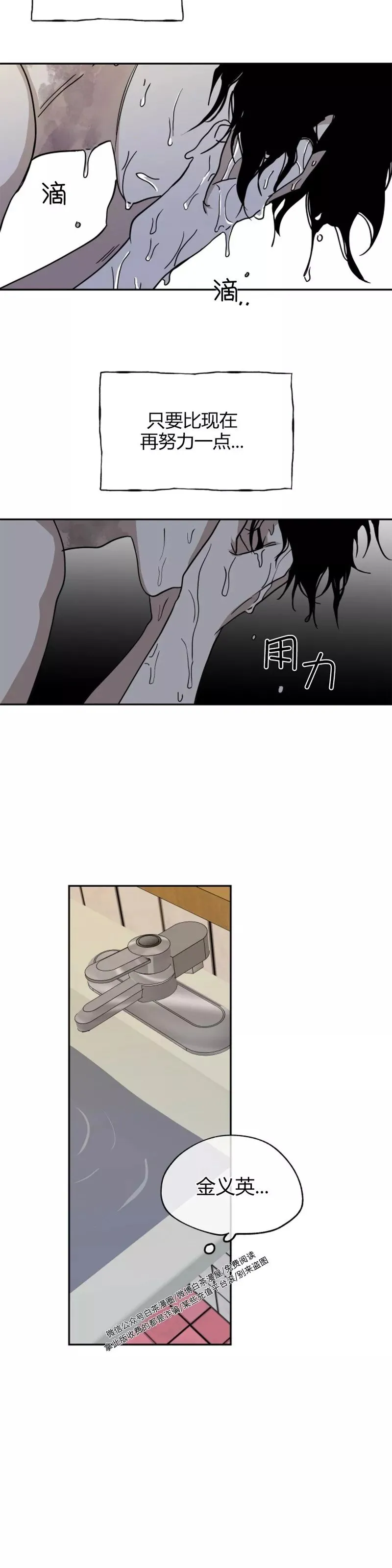第13话 第27页