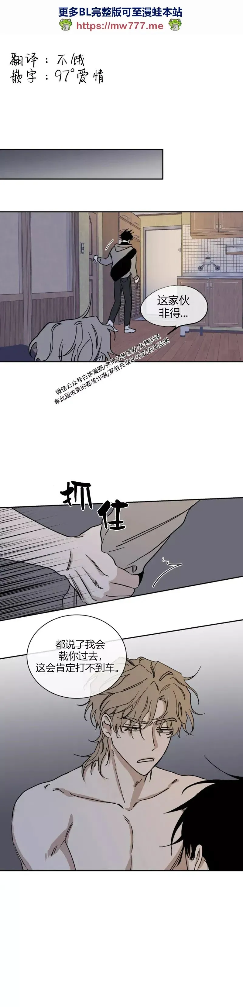 第14话 第1页