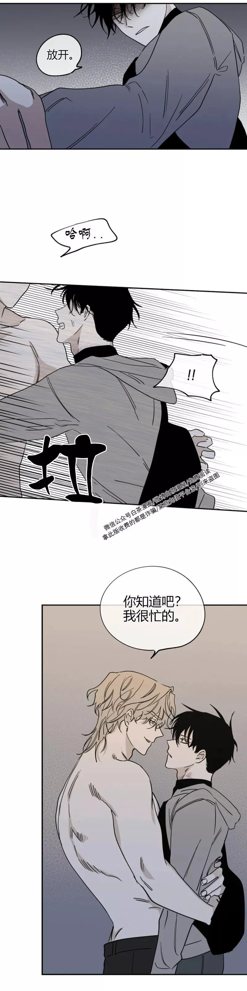 第14话 第2页