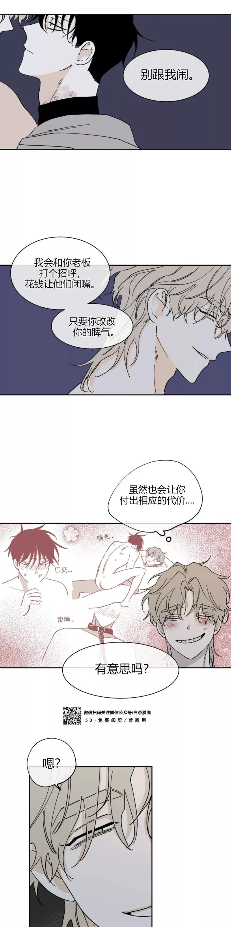 第14话 第4页