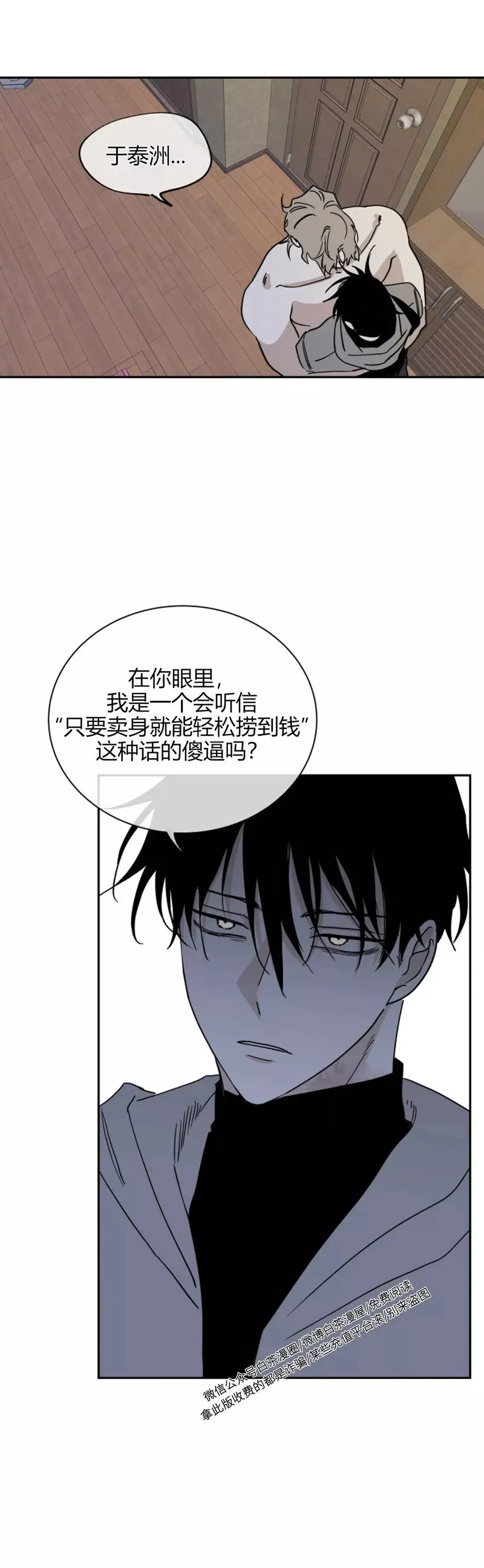 第14话 第6页