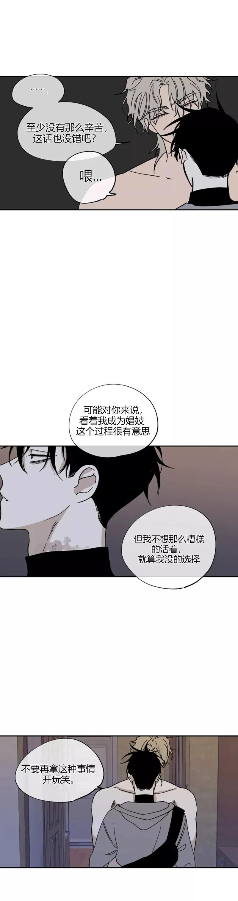第14话 第7页
