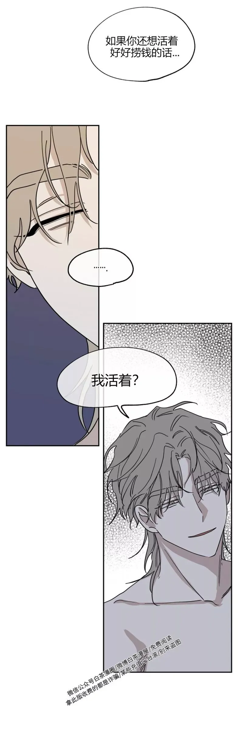 第14话 第8页