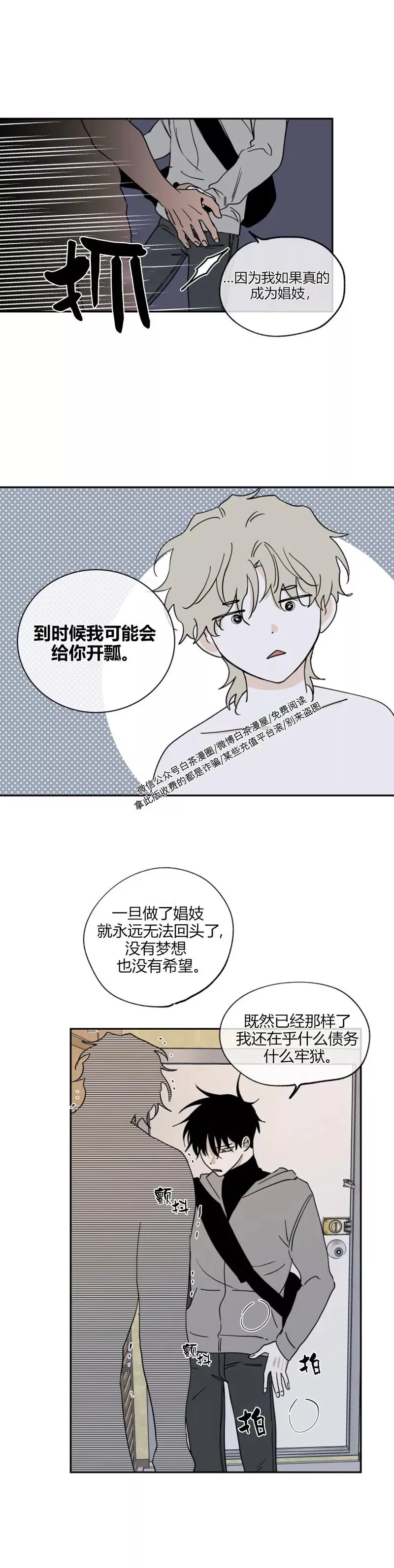 第14话 第9页