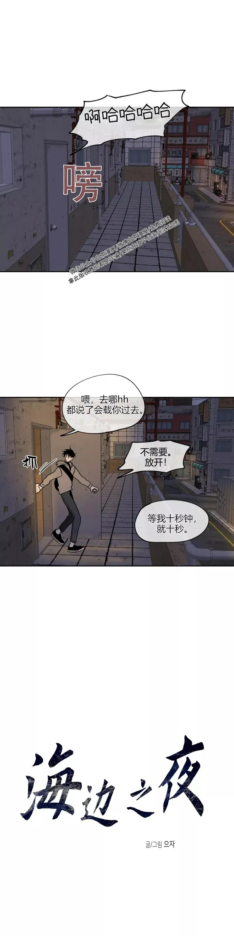 第14话 第10页