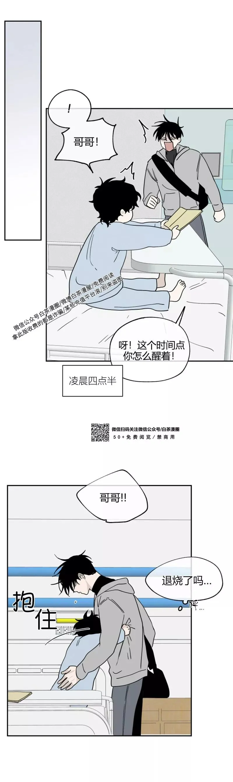 第14话 第12页