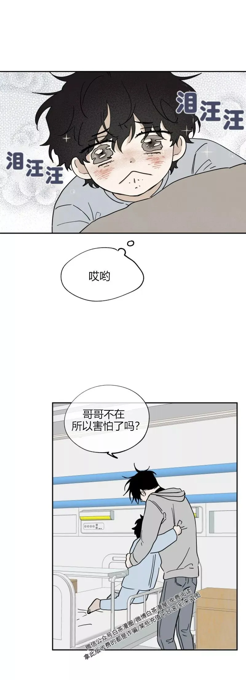 第14话 第13页