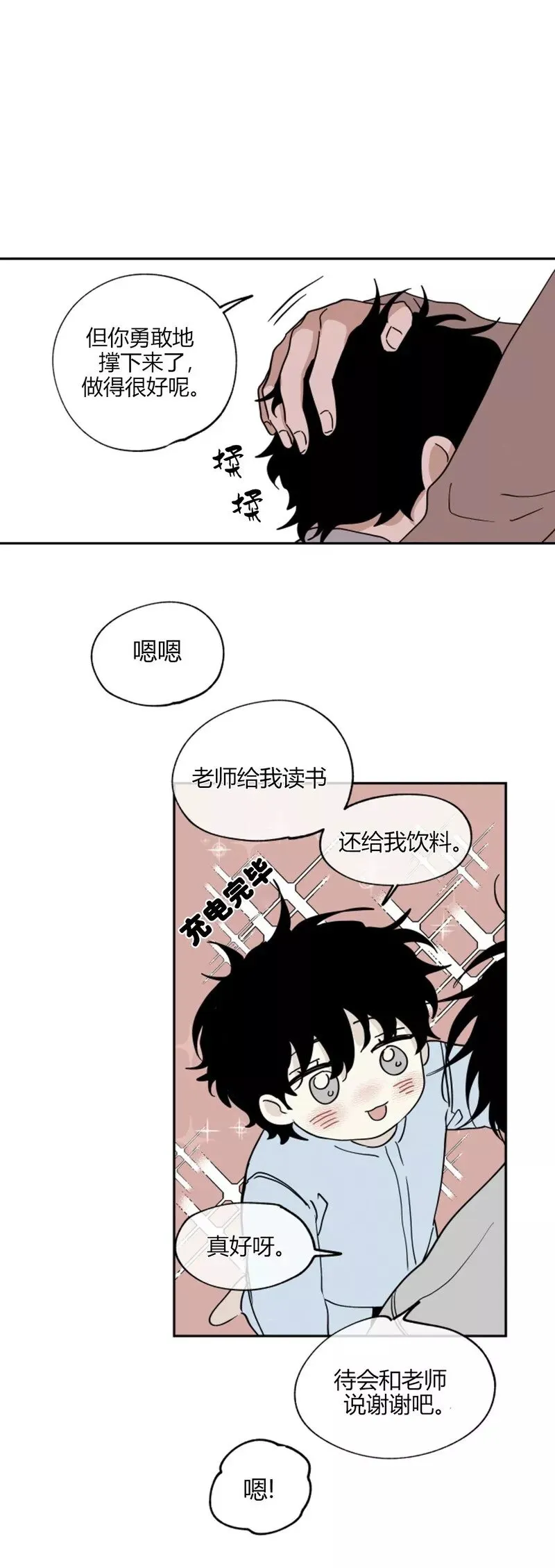 第14话 第14页