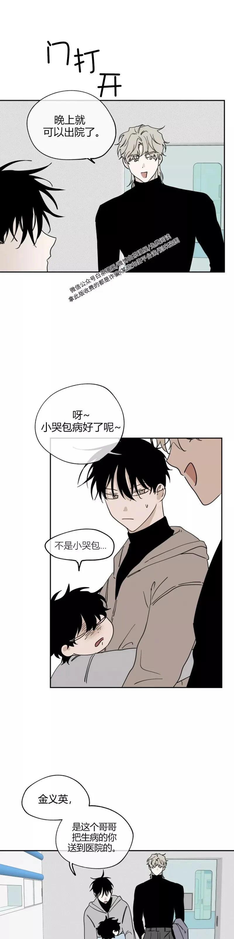 第14话 第15页