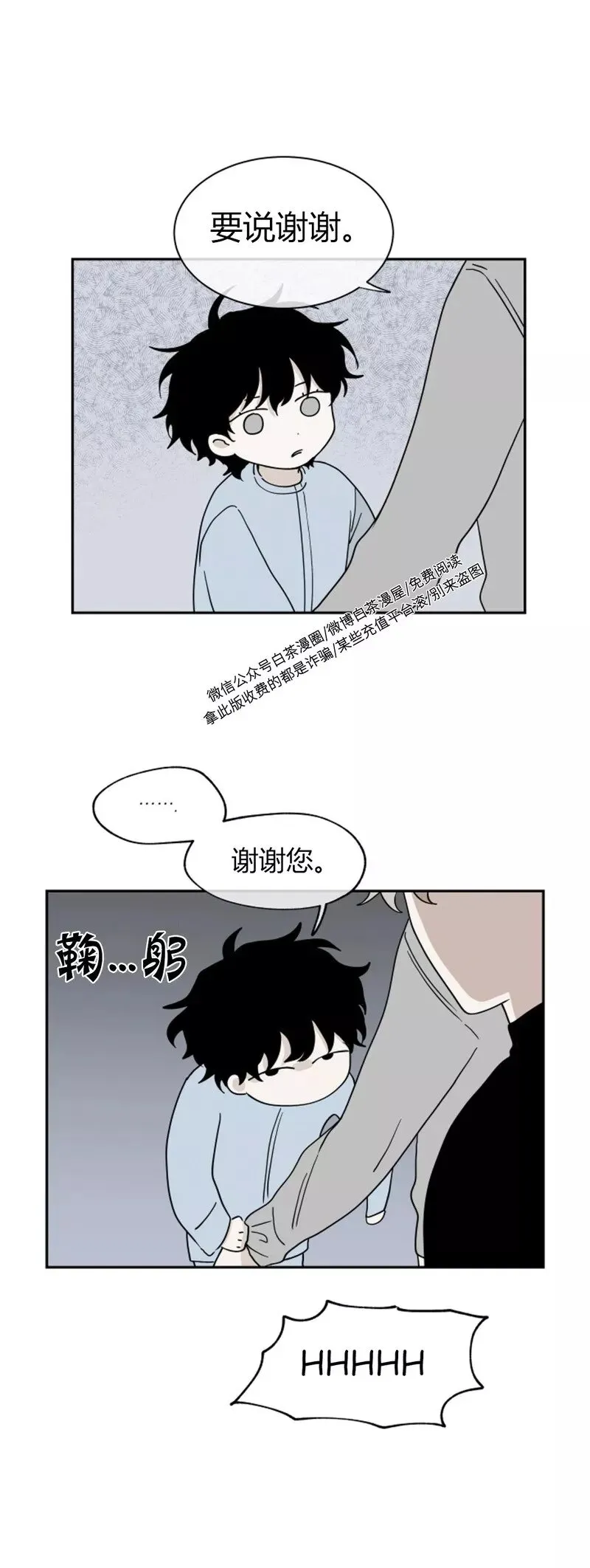 第14话 第17页