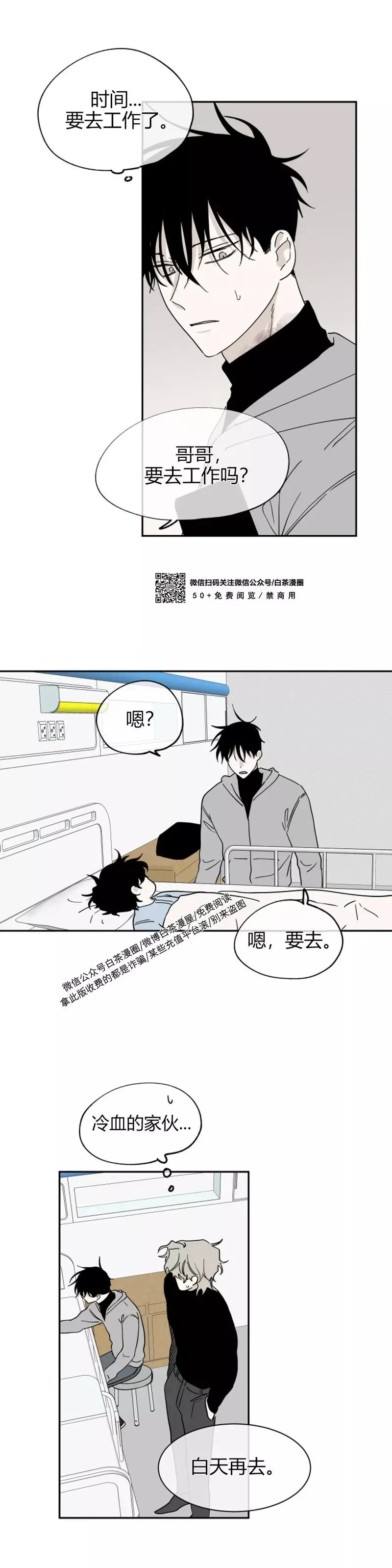 第14话 第20页