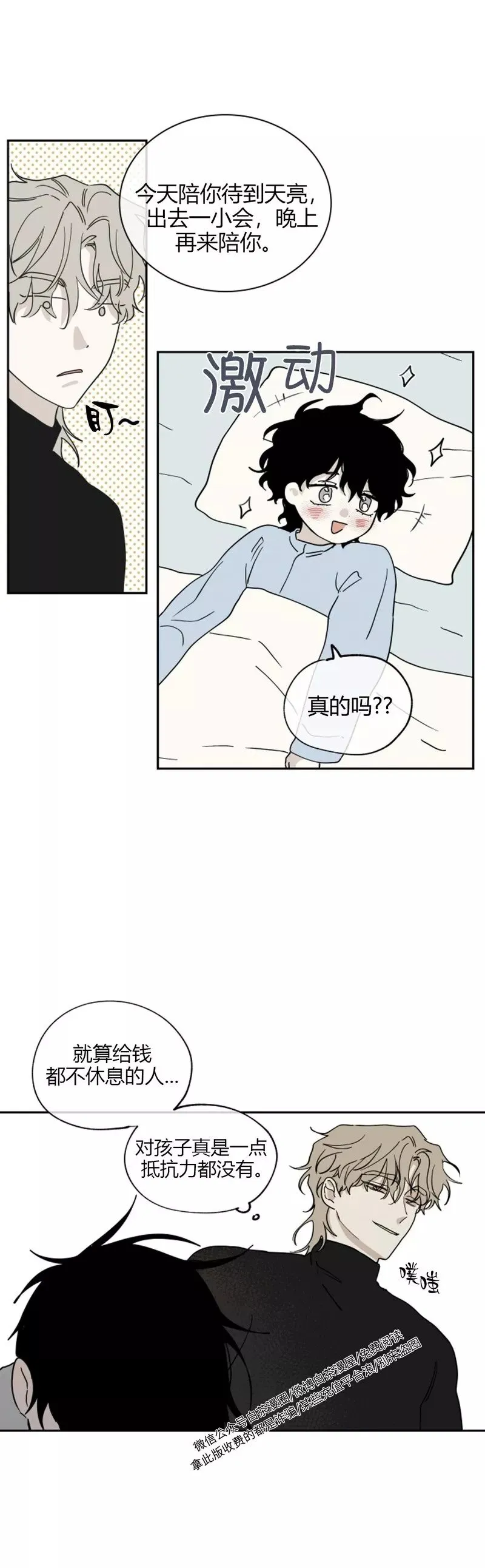 第14话 第21页