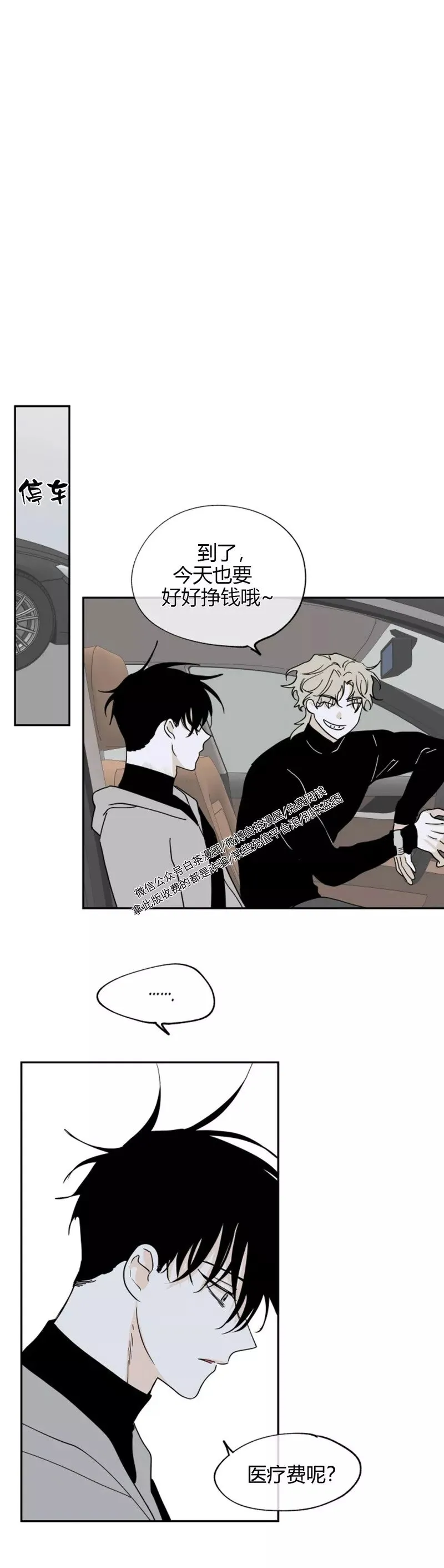 第14话 第22页