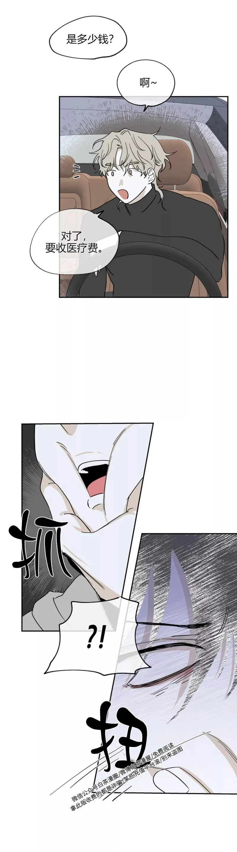 第14话 第23页