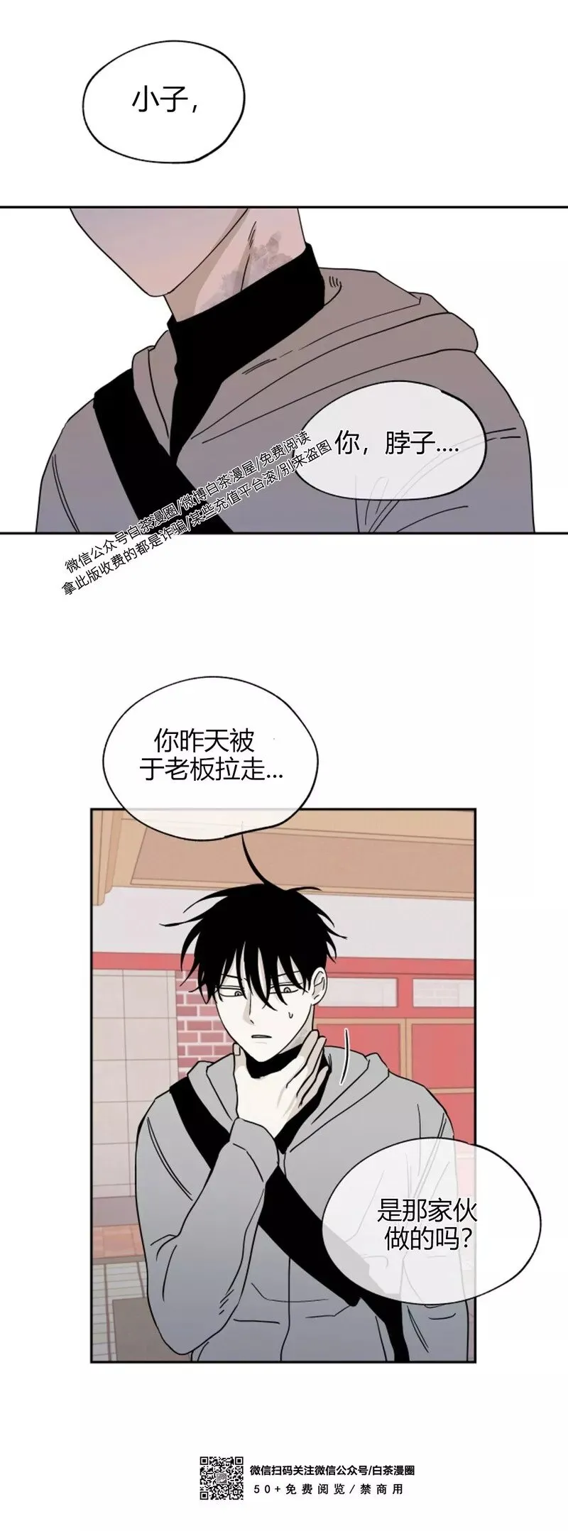 第14话 第26页