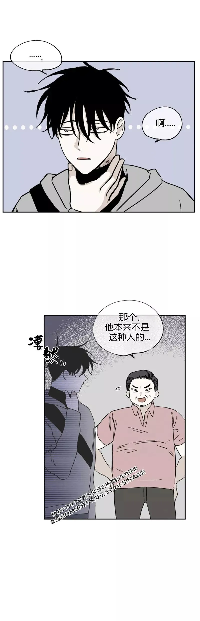 第14话 第27页