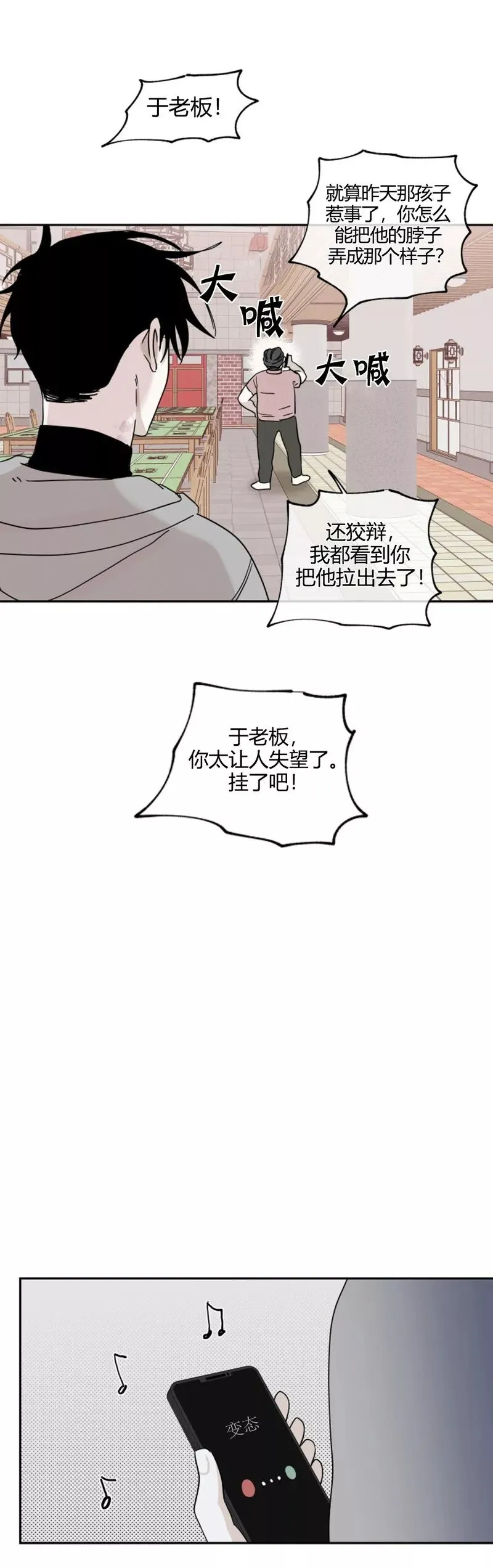第14话 第28页