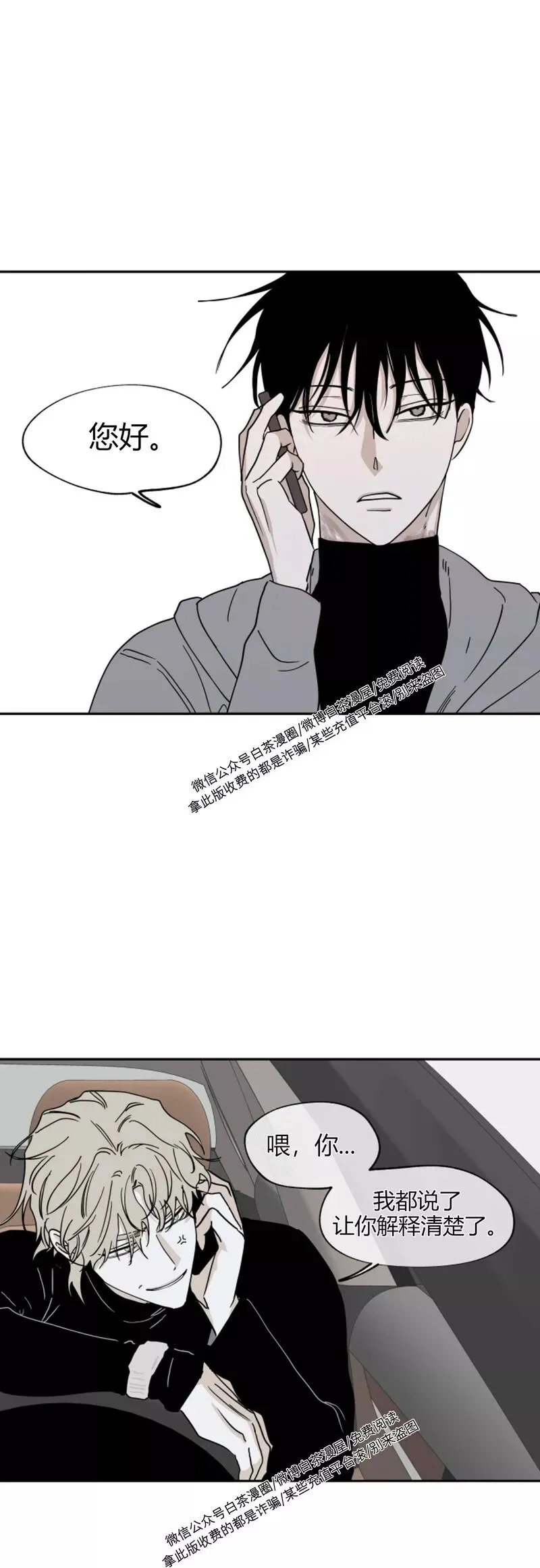第14话 第29页
