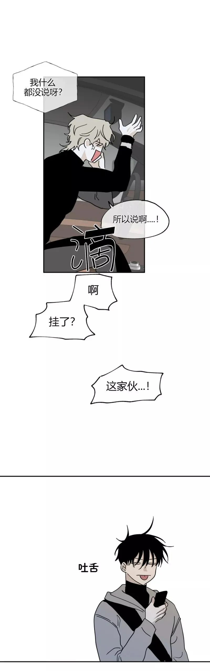 第14话 第30页