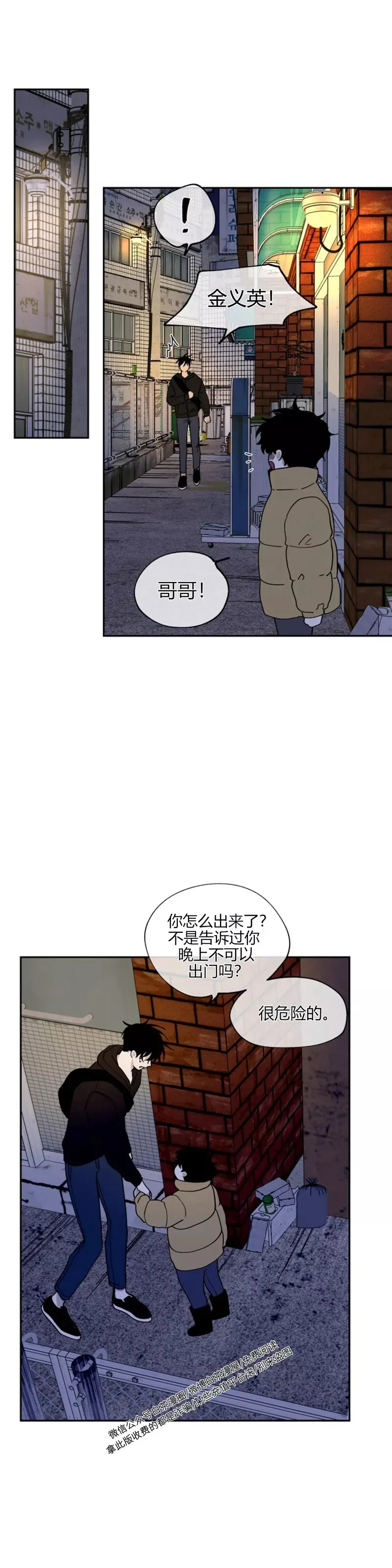 第14话 第33页
