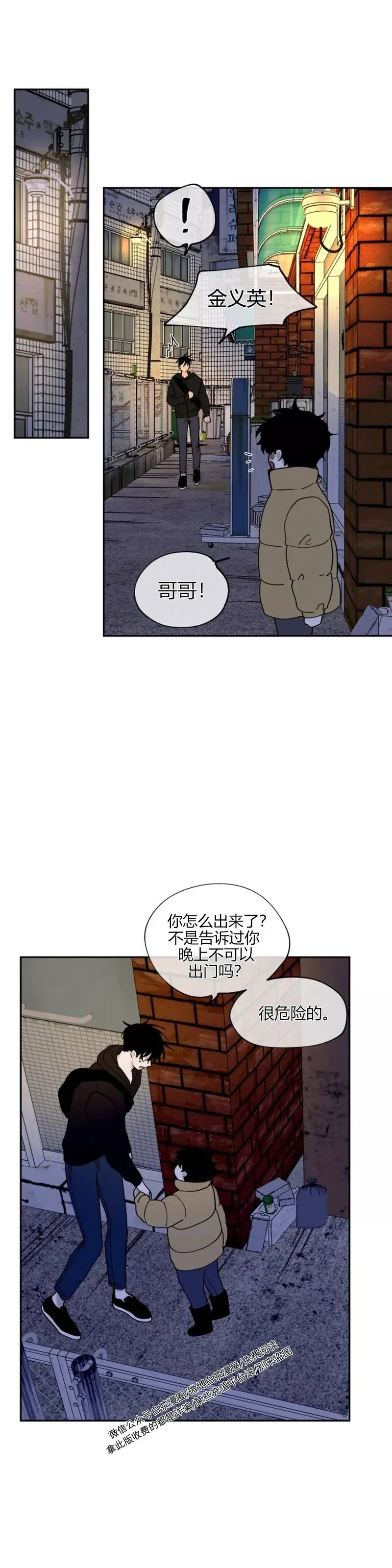 第15话 第2页