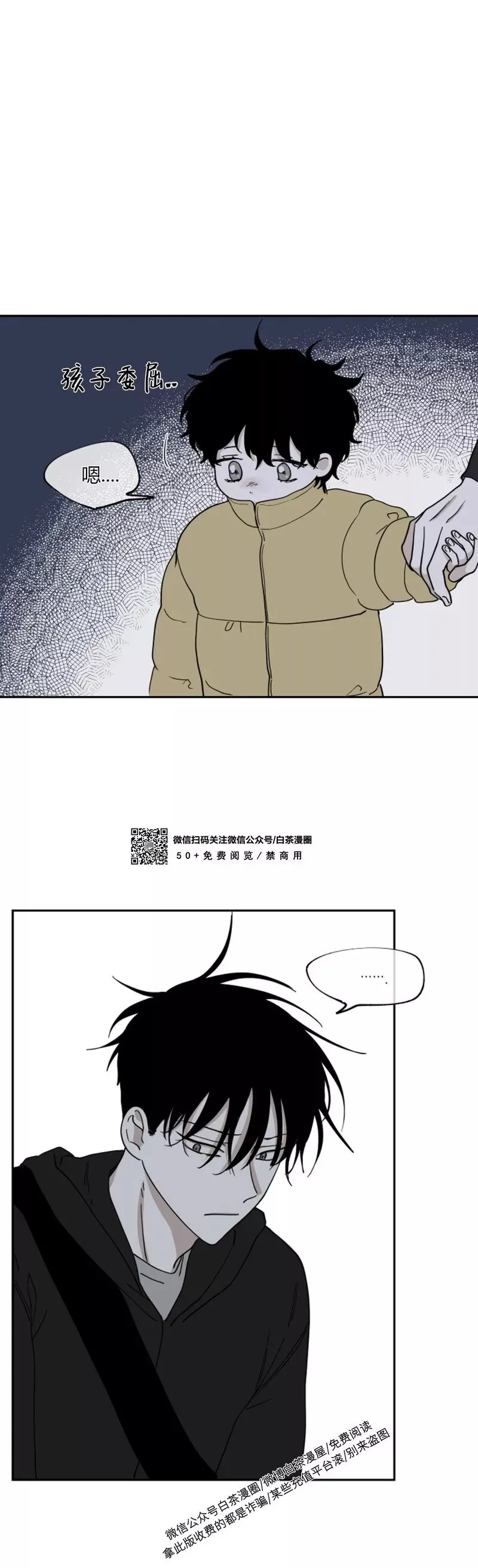 第15话 第4页