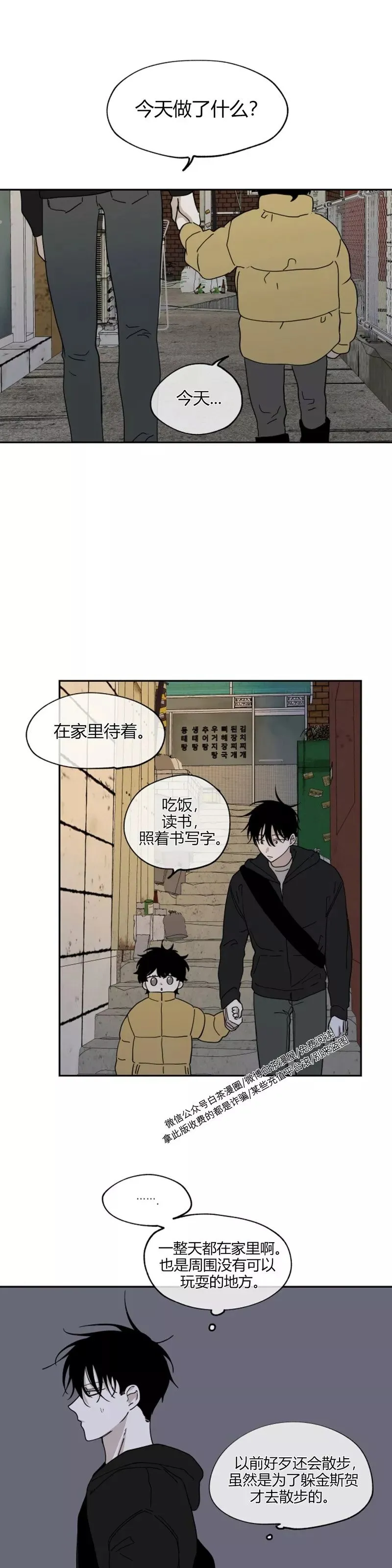 第15话 第5页