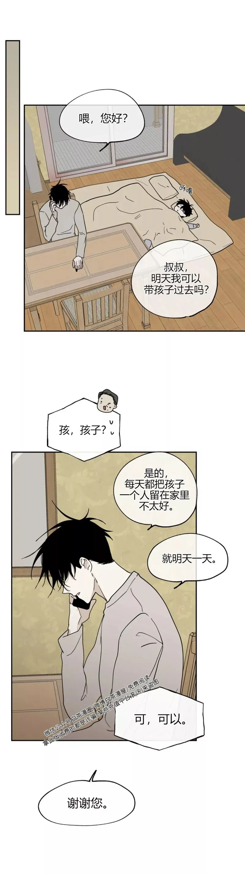 第15话 第8页