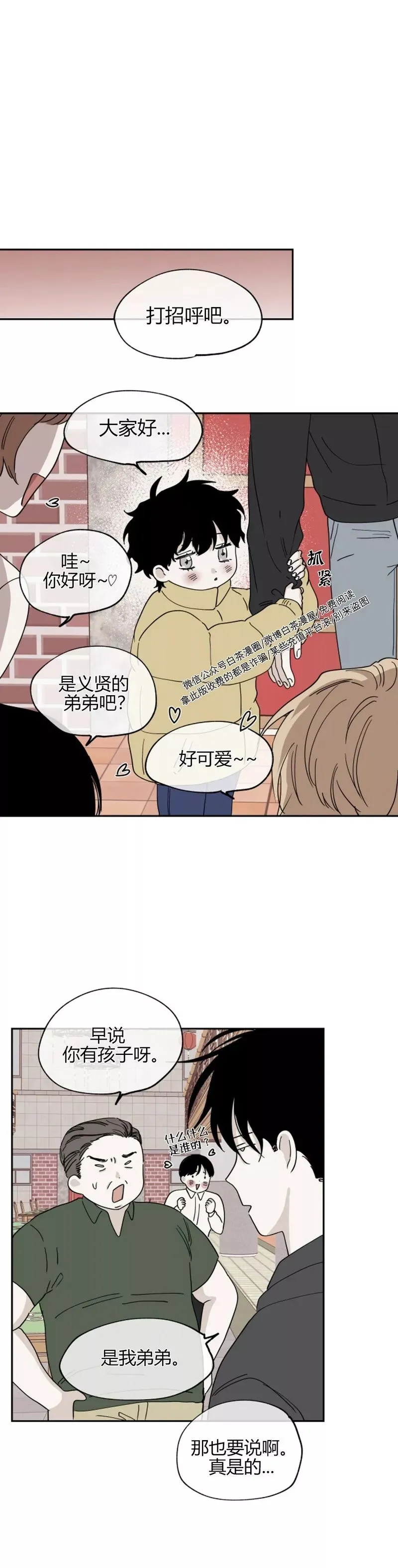 第15话 第9页