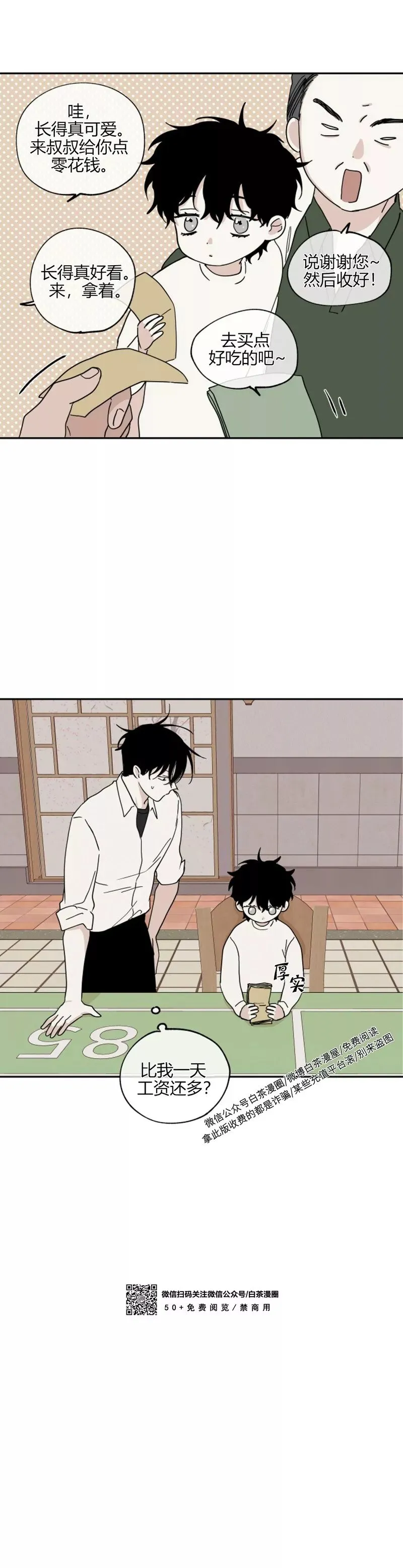 第15话 第11页