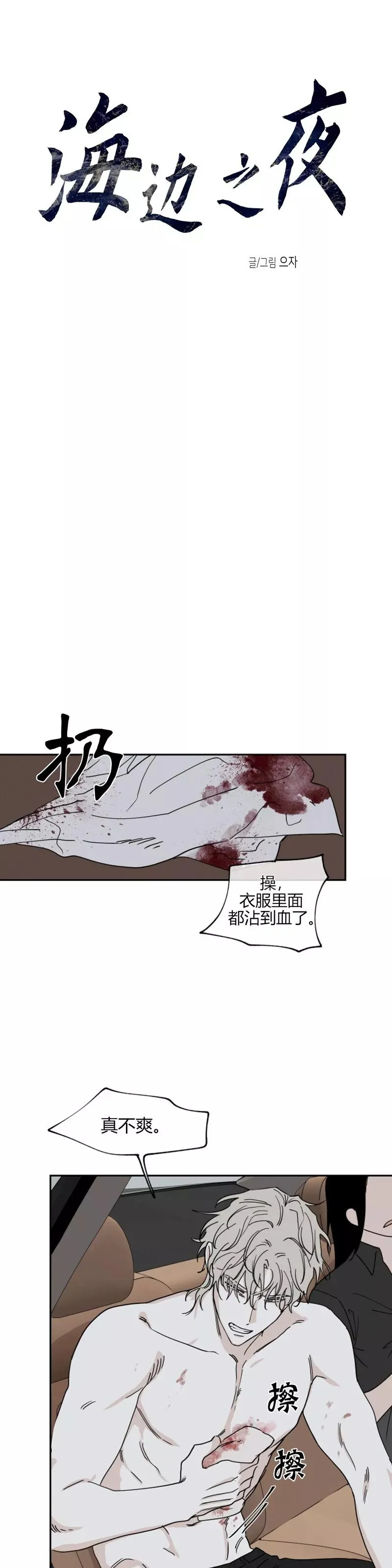 第15话 第12页