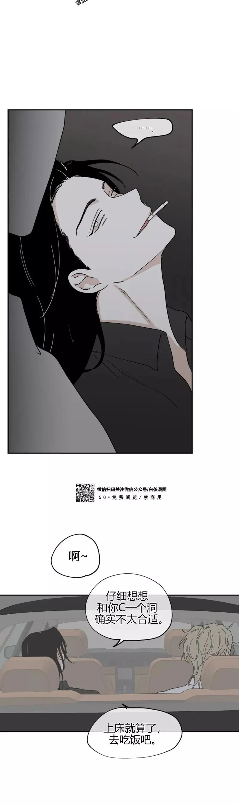 第15话 第18页