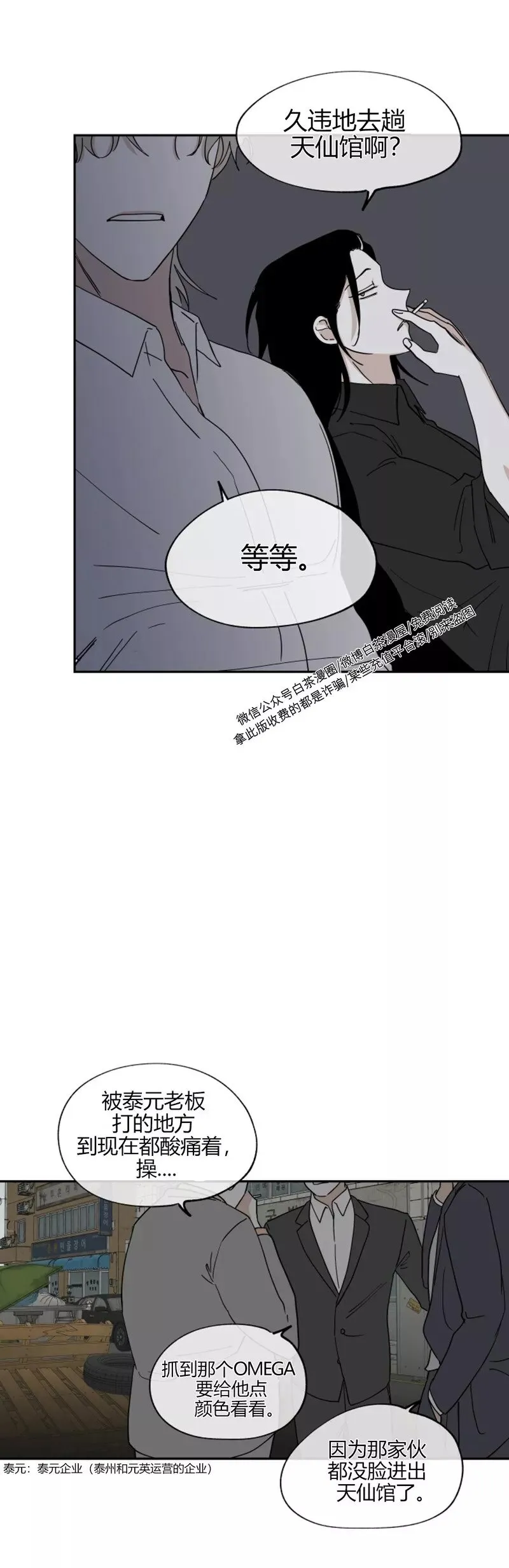 第15话 第19页