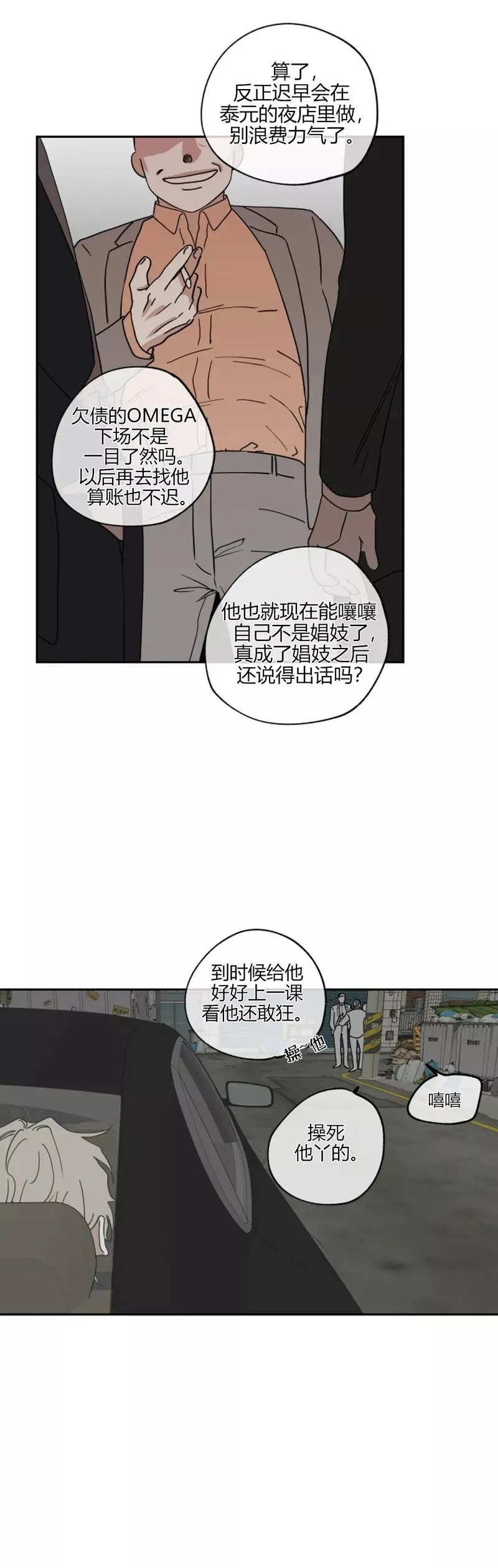 第15话 第20页