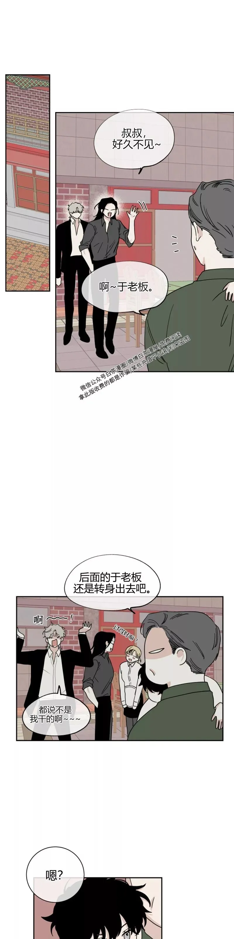 第15话 第22页