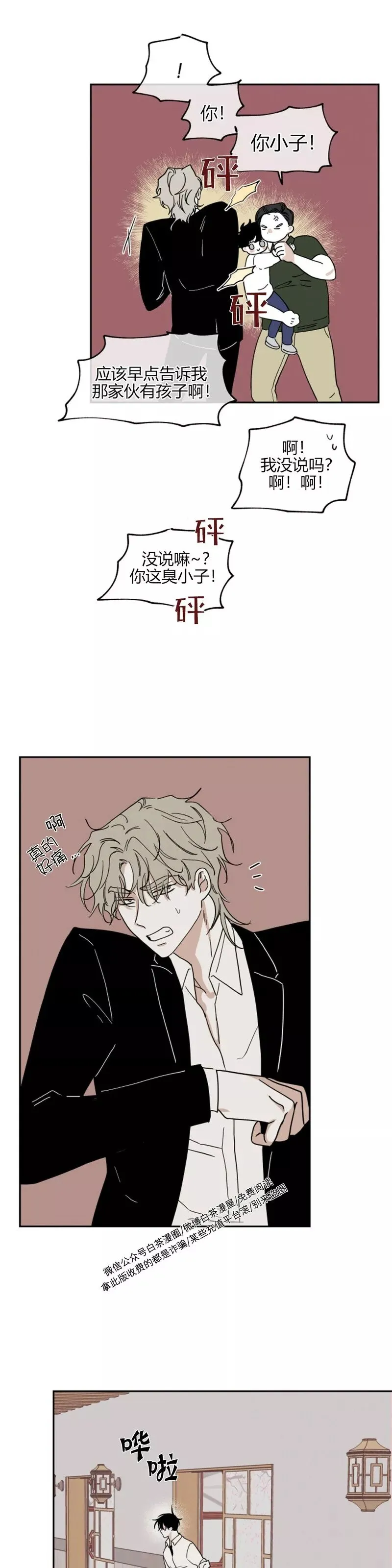 第15话 第24页
