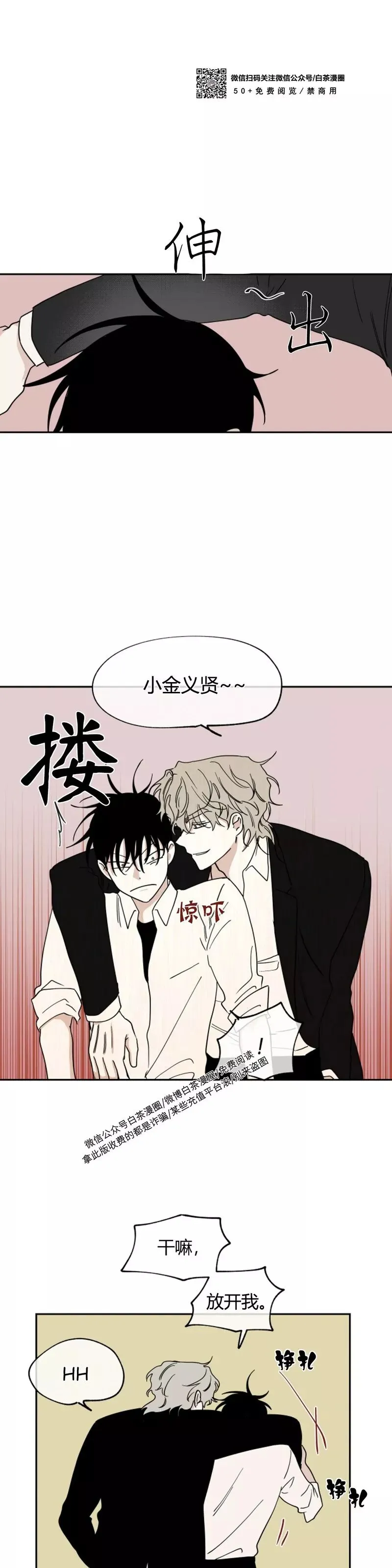 第15话 第26页