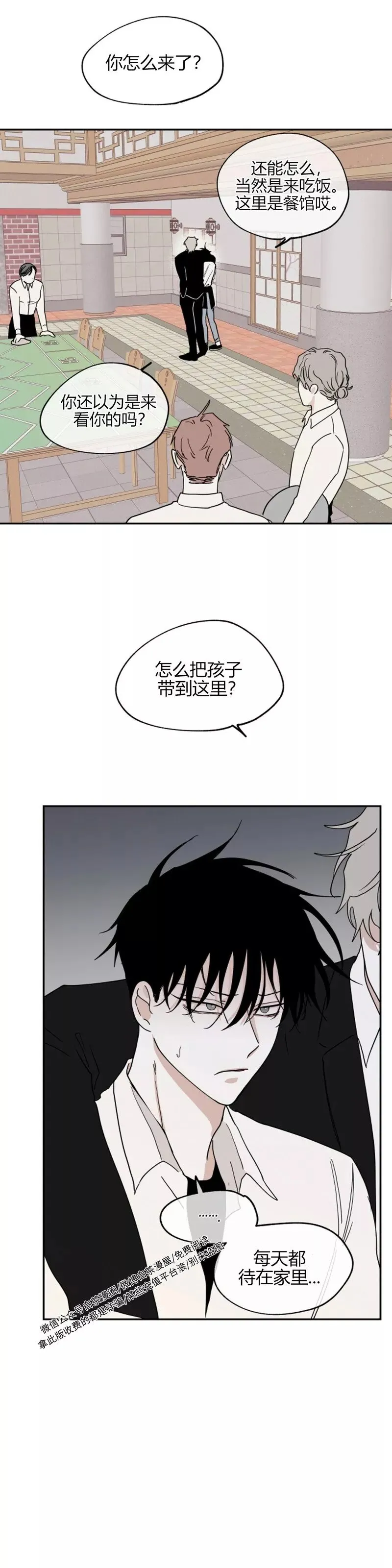 第15话 第28页
