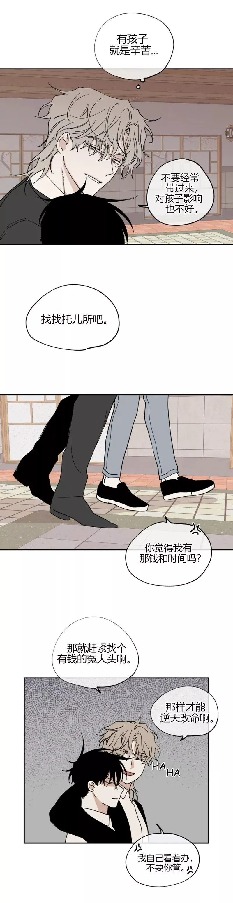 第15话 第30页