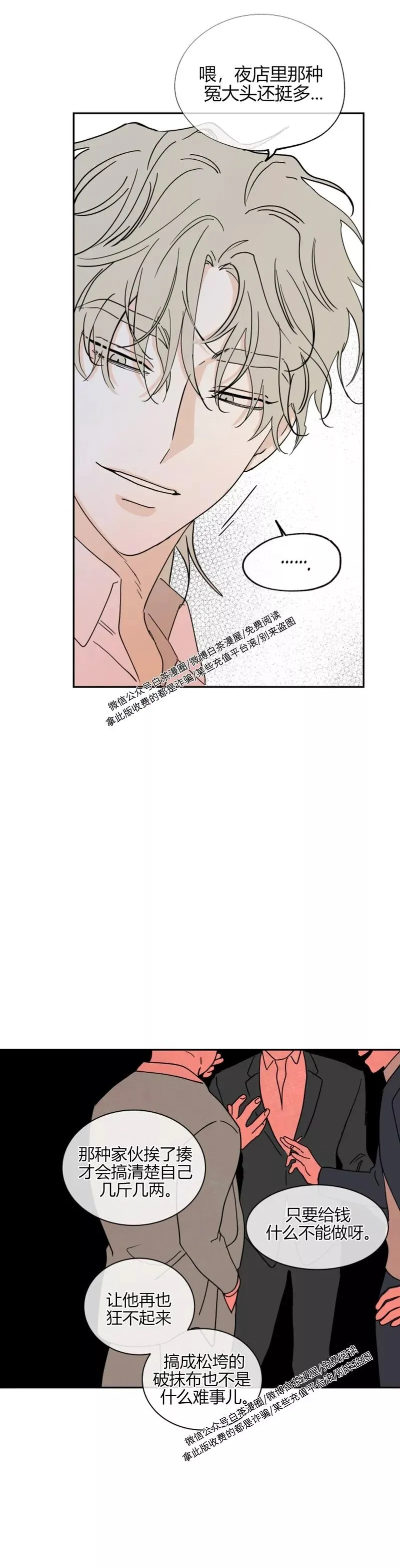 第15话 第31页