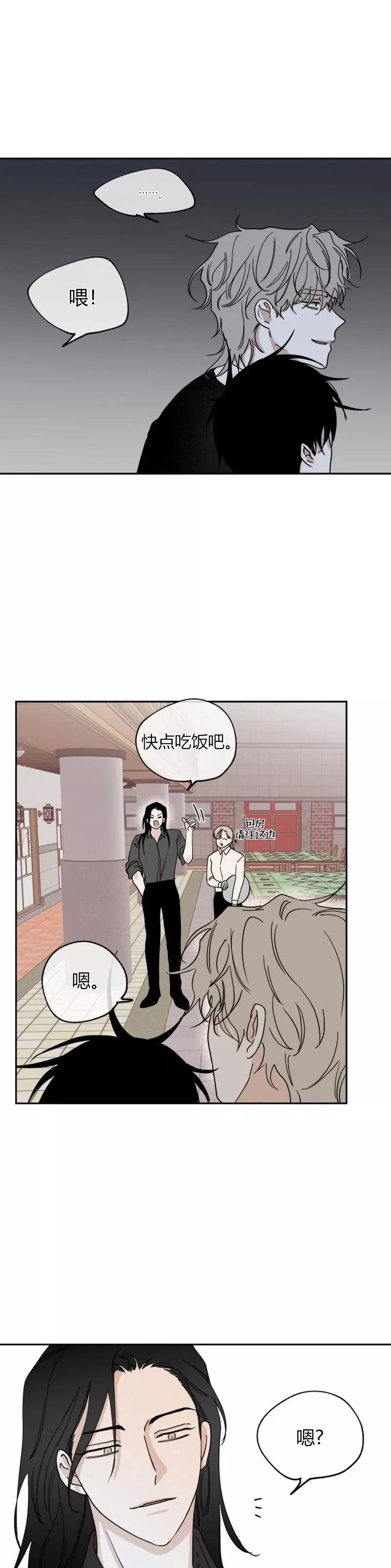 第15话 第32页