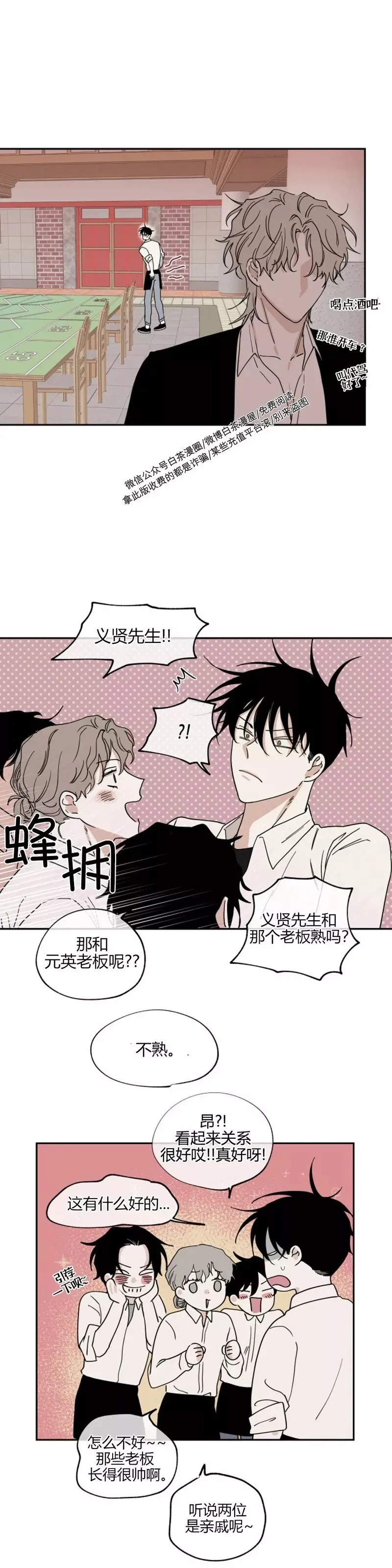 第15话 第35页