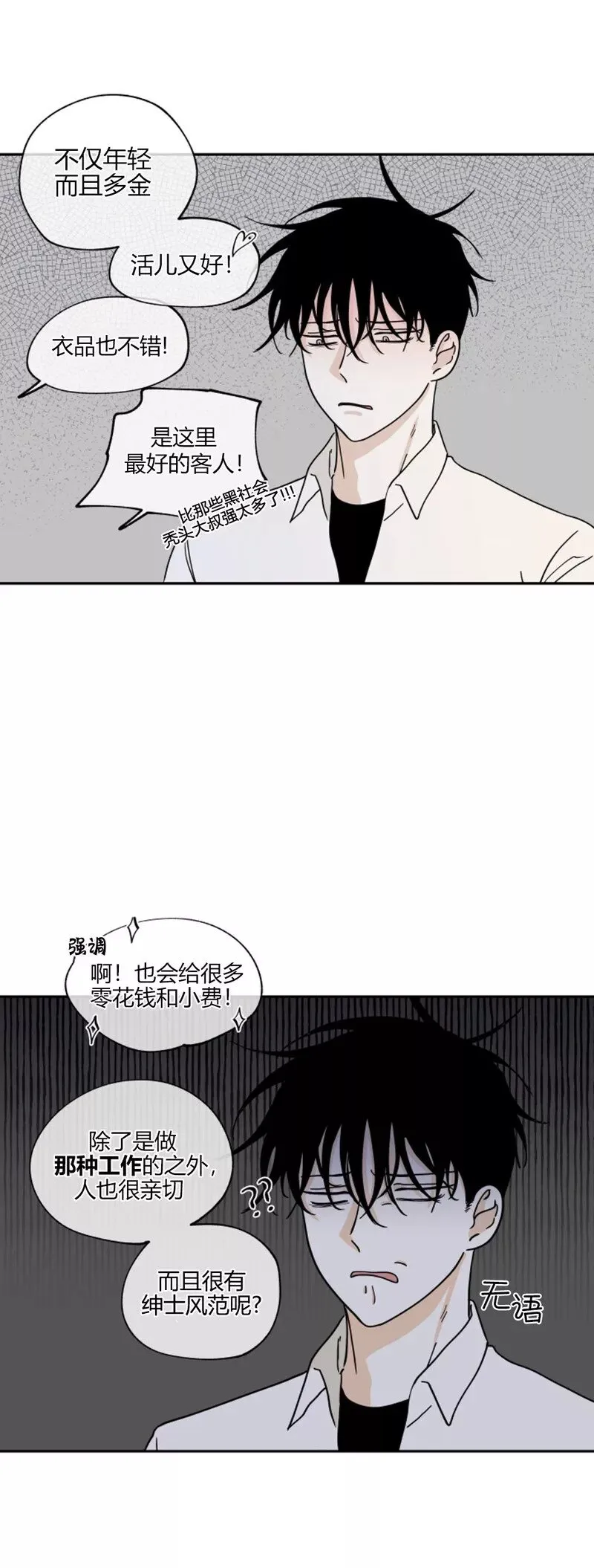 第15话 第37页