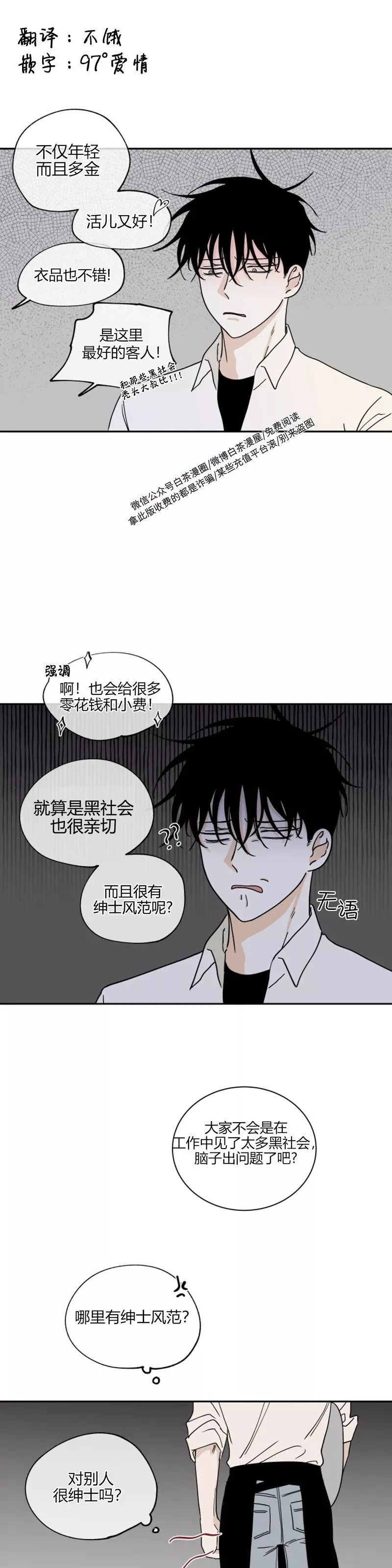 第16话 第1页