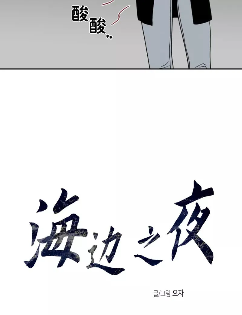 第16话 第2页