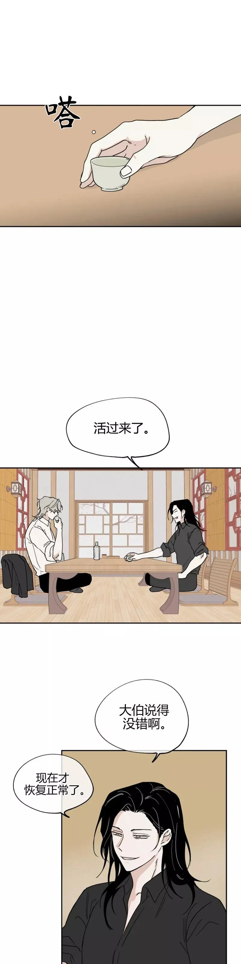 第16话 第3页