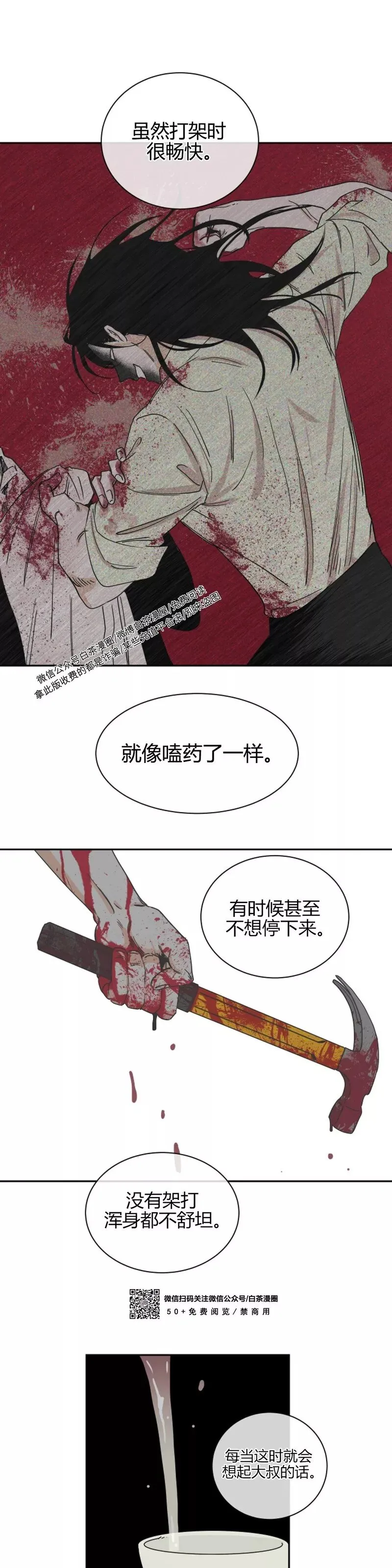 第16话 第5页