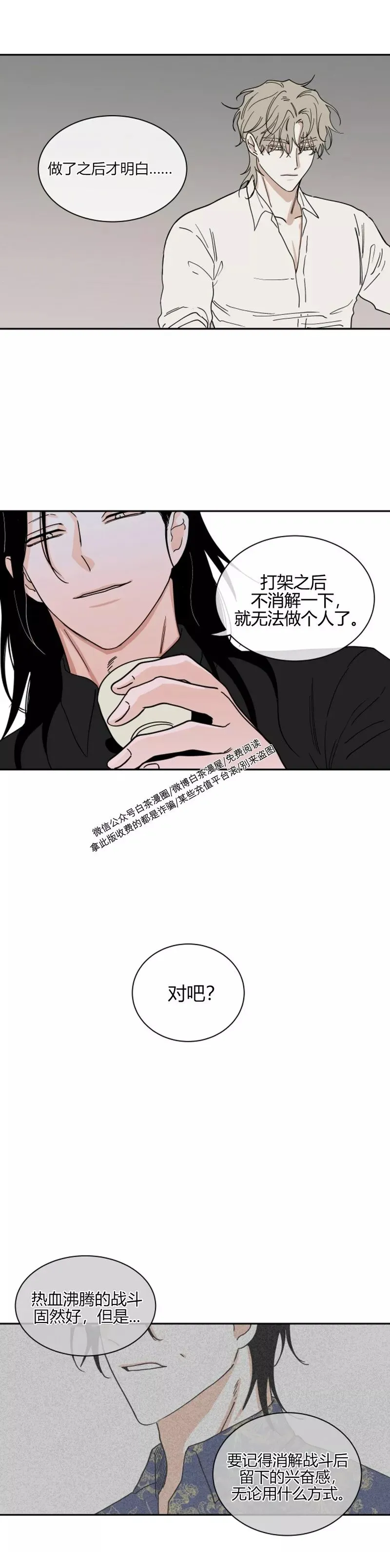 第16话 第7页