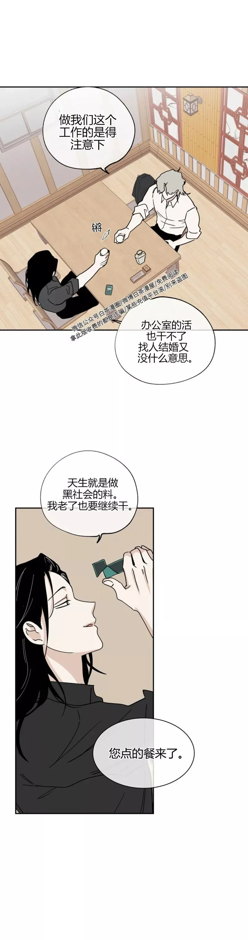 第16话 第9页